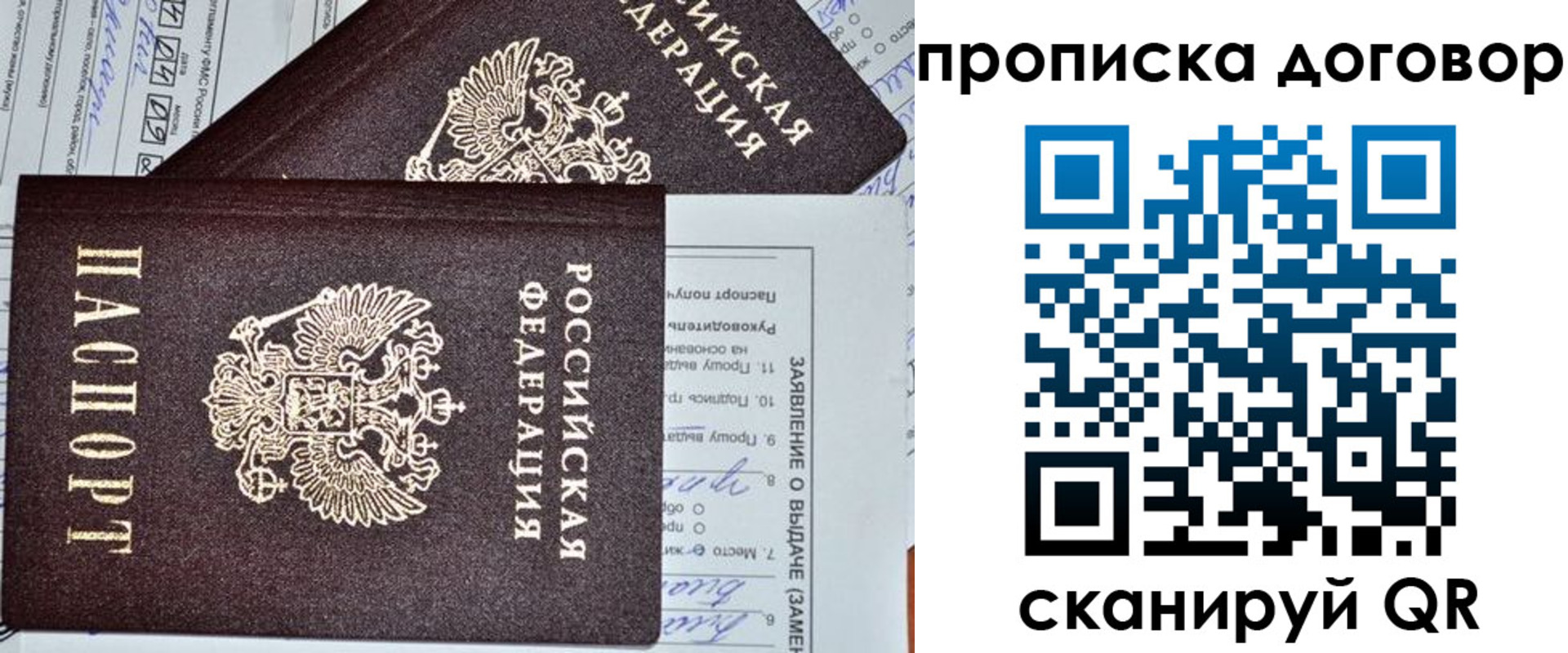 прописка в квартире в Тутаеве