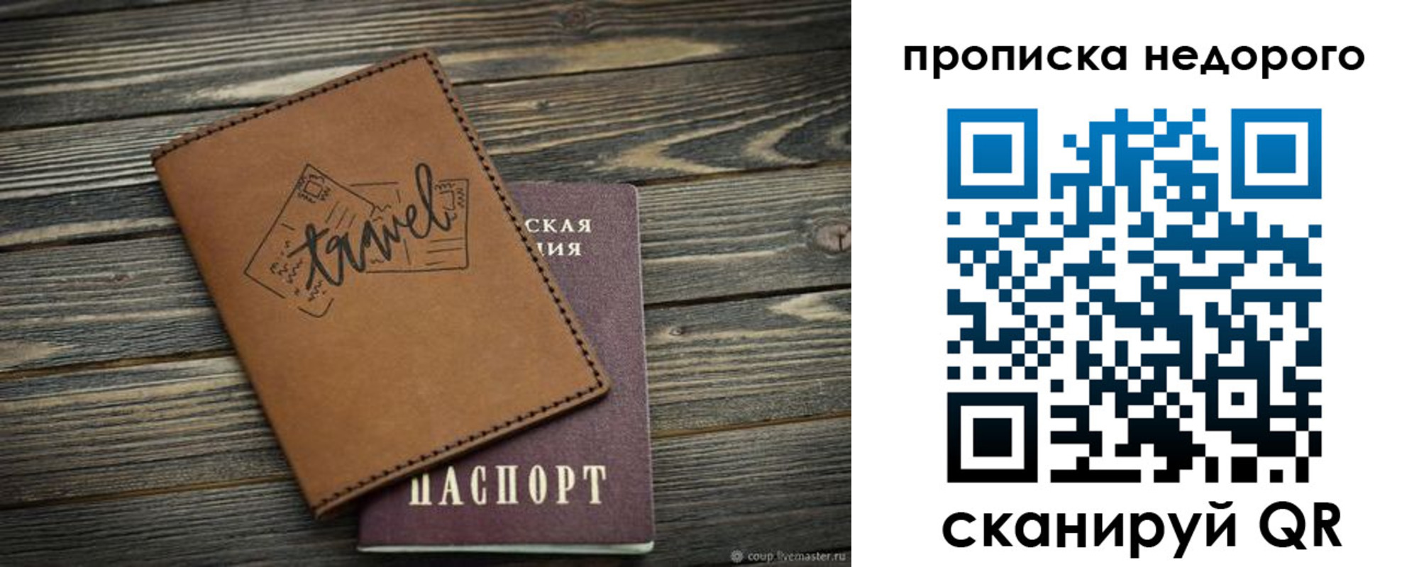 прописка регистрация в Тутаеве