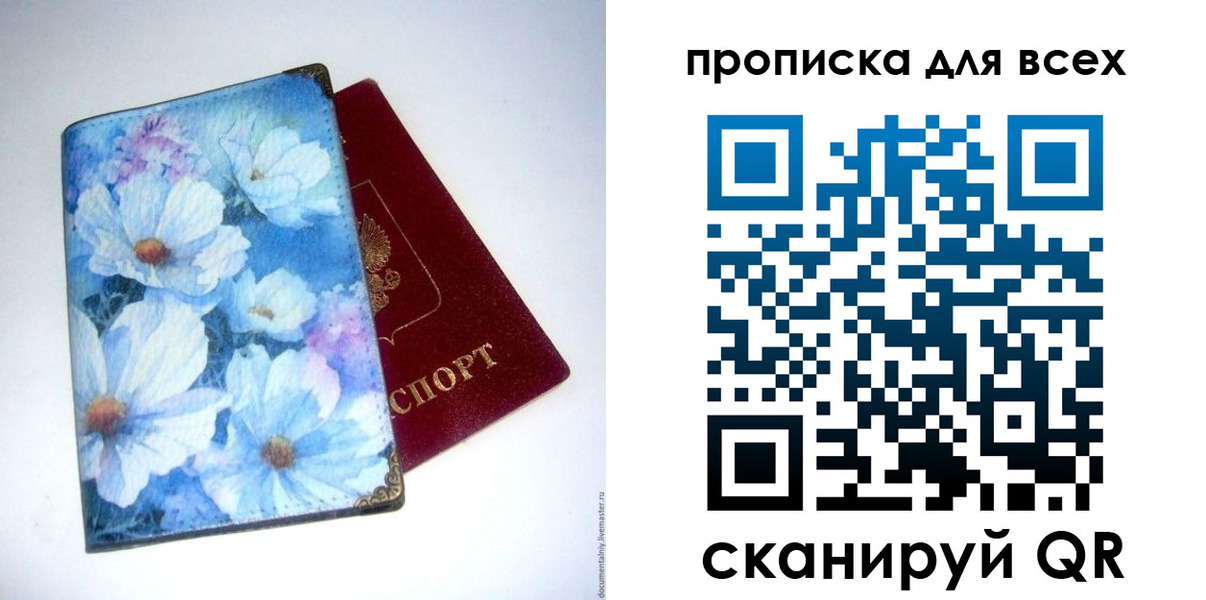 временная регистрация поиск в Тутаеве