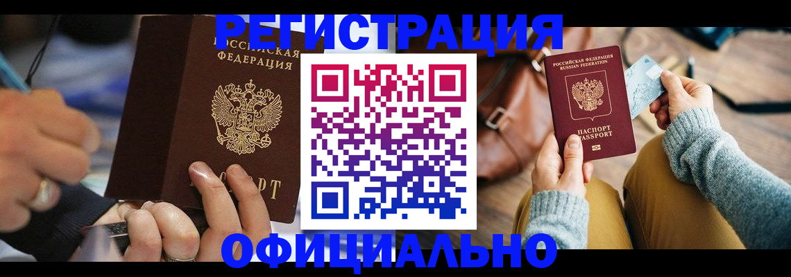 прописка для школы в Тутаеве