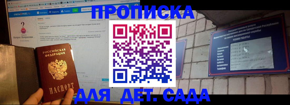 регистрация для дет. сада в Тутаеве