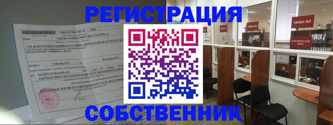 помощь в оформлении постоянной регистрации для семьи в Тутаеве