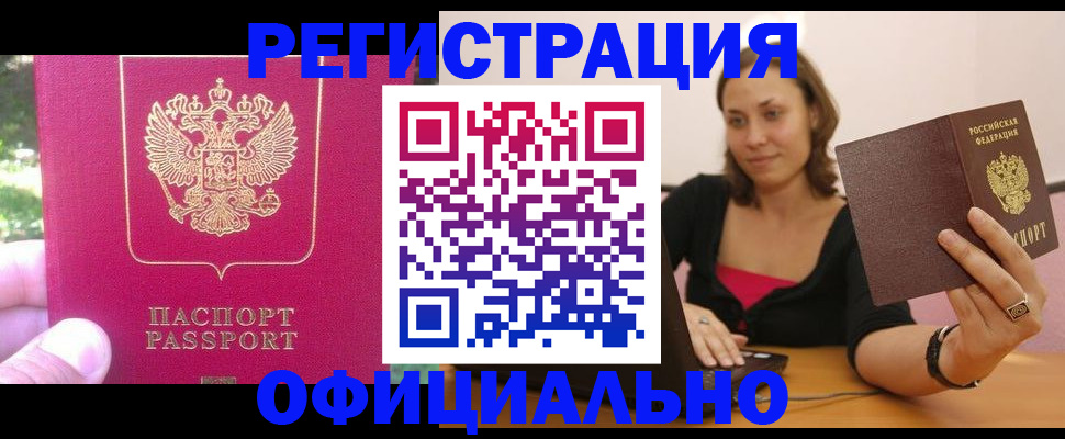 прописка для работы в Тутаеве